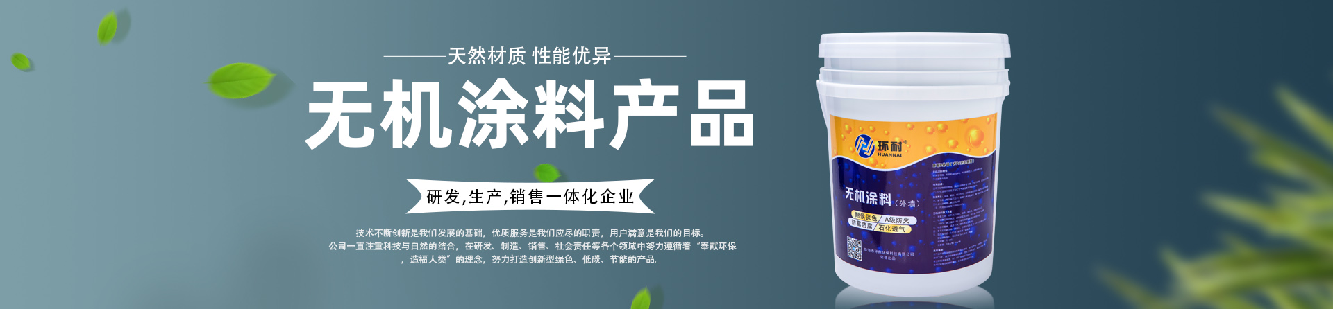 無(wú)機(jī)干粉涂料咋樣？?jī)?yōu)缺點(diǎn)介紹！banner